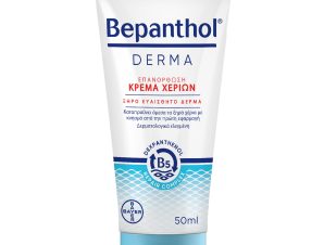 Bepanthol Derma Hand Cream Ενυδατική, Επανορθωτική Κρέμα Χεριών για Ξηρό & Ευαίσθητο Δέρμα 50ml