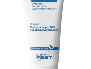 Herbitas Derma Feet Urea 40% Foot Cream Ενυδατική Κρέμα Περιποίησης με Ουρία 40% για Σκασμένες Πτέρνες Κατάλληλη γα Πολύ Ξηρή Επιδερμίδα 75ml